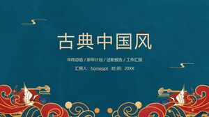 Modello PPT in stile cinese classico con lo sfondo di onde e gru