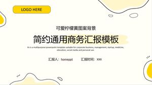 キュートで興味深いレモンイエローの曲線の背景一般的なビジネスPPTテンプレートのダウンロード