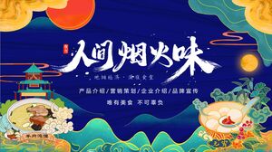 قالب PPT لموضوع الغذاء "نكهة الألعاب النارية العالمية" للأزياء الأمريكية المكررة