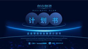 Basitleştirilmiş Teknoloji Rüzgar Girişimciliği Finansman Planı PowerPoint Şablonu