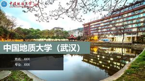 중국지질대학(우한)