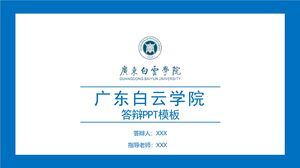 جامعة قوانغدونغ بايون