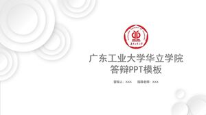 Verteidigungs-PPT-Vorlage der Guangdong University of Technology Huali College
