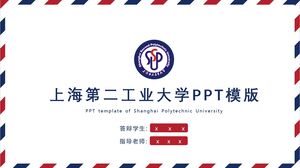 Shanghai Second University of Technology PPT Template