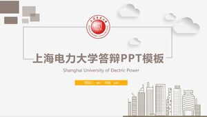 上海電力大学防衛PPTテンプレート