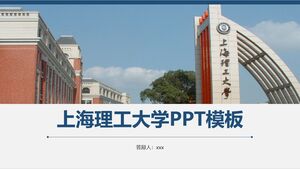 上海理工大学PPTテンプレート