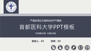 قالب PPT لجامعة العاصمة الطبية