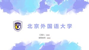 Пекинский университет иностранных языков