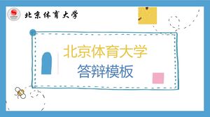 Verteidigungsvorlage der Beijing Sport University