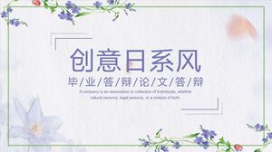 النمط الياباني الإبداعي