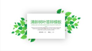 เทมเพลตการป้องกันใบไม้สด