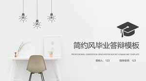 เทมเพลตการป้องกันการสำเร็จการศึกษาสไตล์เรียบง่าย