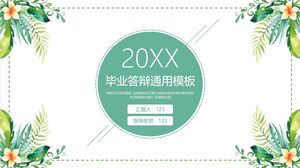 20XX毕业答辩通用模板