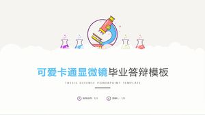 20XX 귀여운 자전거 졸업 방어 템플릿