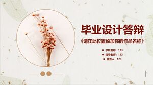 Защита дипломного дизайна