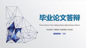 卒業論文の弁論