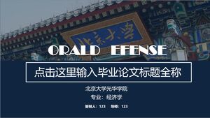 北京大学光華学院