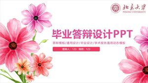 畢業答辯設計PPT