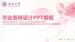 卒業防衛デザインPPTテンプレート