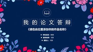 논문 방어 - 진한 파란색과 빨간색