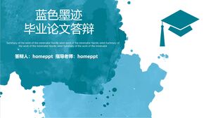 การป้องกันวิทยานิพนธ์ระดับบัณฑิตศึกษาด้วยหมึกสีน้ำเงิน