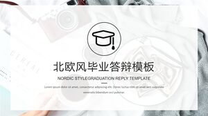 北欧风格毕业答辩模板