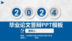卒業論文弁論PPTテンプレート