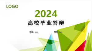 大学卒業弁護のためのPPTテンプレート