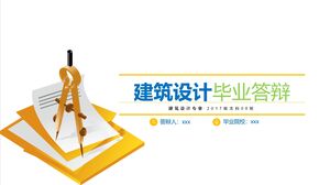 การป้องกันตัวที่สำเร็จการศึกษาด้านการออกแบบสถาปัตยกรรม