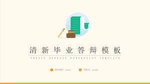 清新畢業答辯模板