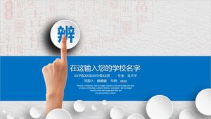 قالب PPT للدفاع - أزرق وأبيض - مجسم صغير