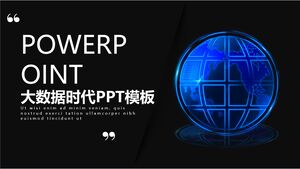 大數據時代的PPT模板