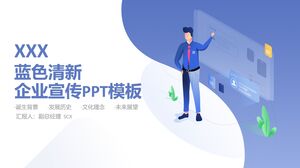 20XX藍色清新企業宣傳PPT模板