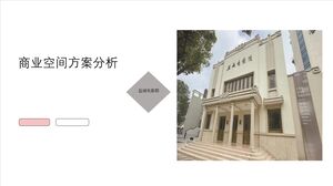 Анализ коммерческих космических решений