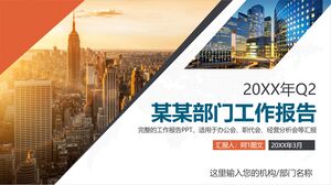 تقرير عمل لقسم معين