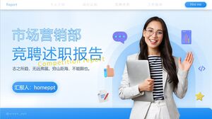 行銷部競賽報告PPT模板