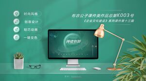 การตีความนวัตกรรมอย่างต่อเนื่อง - เทมเพลต PPT สำหรับบทเรียนการฝึกอบรมชุดวัฒนธรรมองค์กร