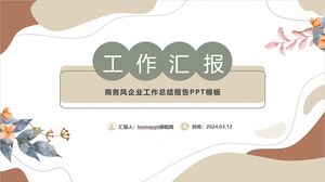 Molandi 유체 기하학 바람 단순화 작업 보고서 PPT 템플릿