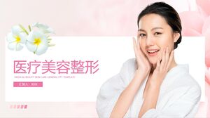 التجميل الطبي والجراحة التجميلية