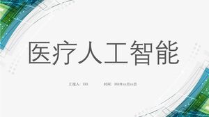 ปัญญาประดิษฐ์ทางการแพทย์