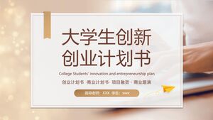 خطة الابتكار وريادة الأعمال لطلاب الكلية