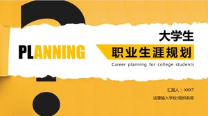 การวางแผนอาชีพ