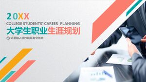 التخطيط الوظيفي لطلاب الكلية 20XX