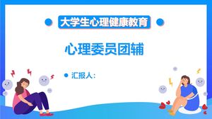 Éducation à la santé psychologique pour les étudiants