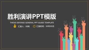 Szablon PPT przemówienia zwycięstwa