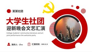 Actuación cultural de gala de año nuevo para estudiantes universitarios 20XX