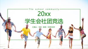 20XX 生徒会クラブ選挙