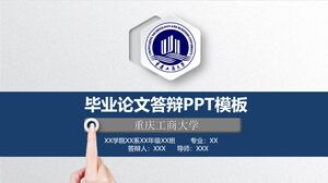 毕业论文答辩PPT模板