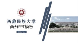 Xizang University for Nationalities Business PPT template