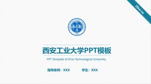西安理工大学PPT模板